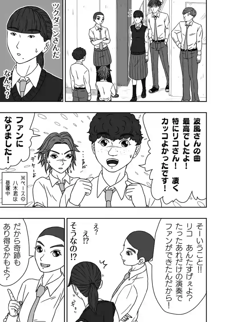 第１０話②
