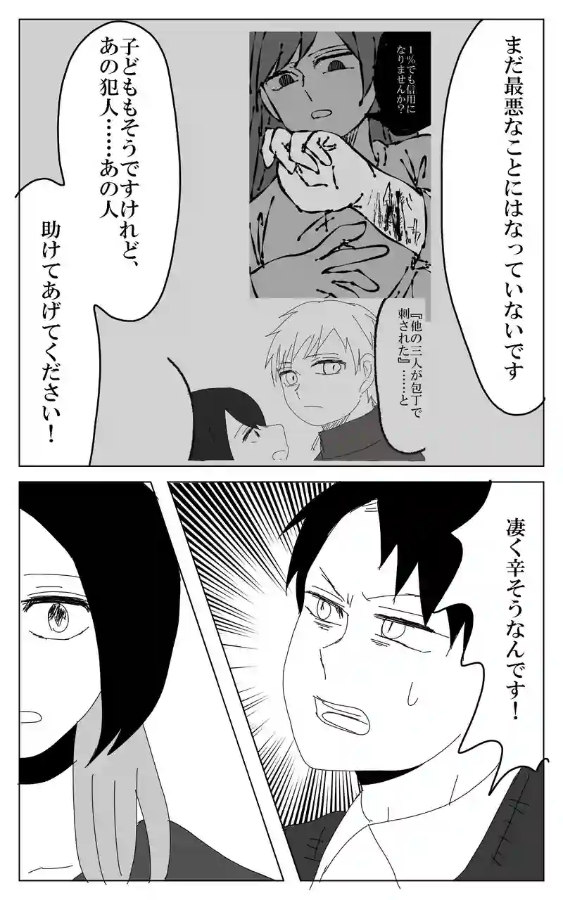 ２３話
