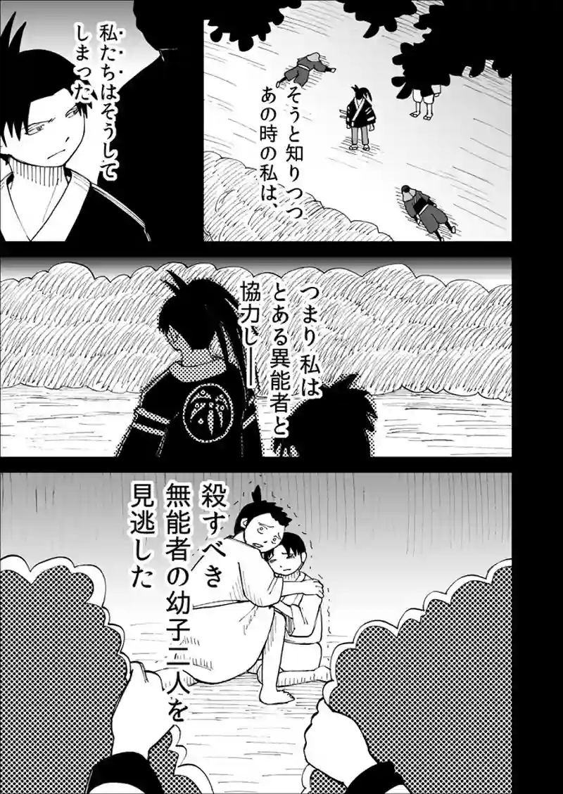 第61話