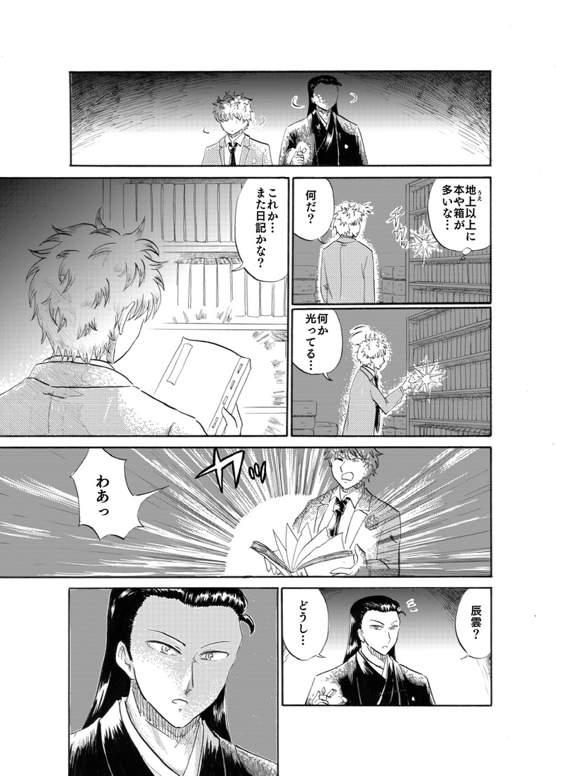 受け継がれる力