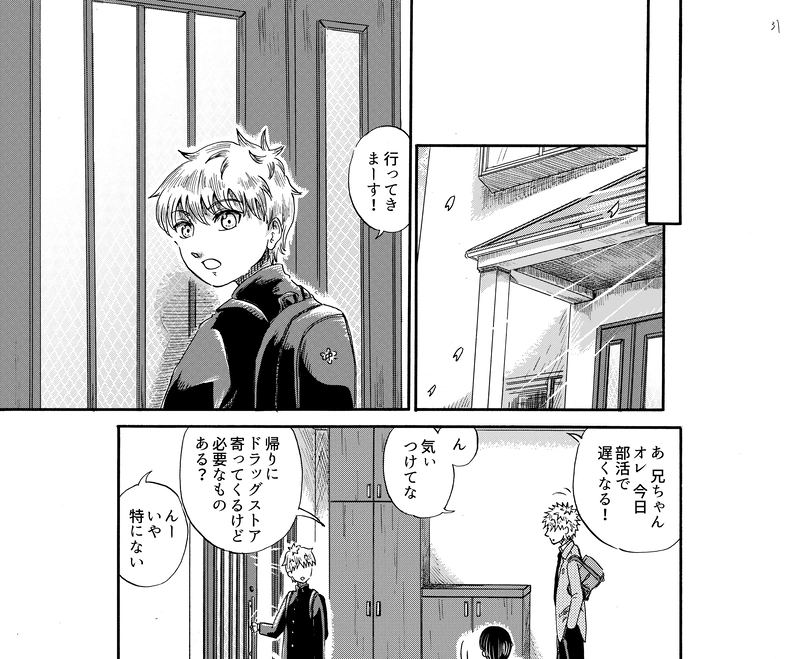 特別編＊父が残したもの