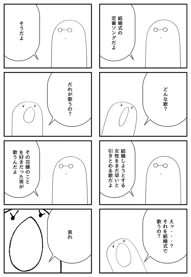 お嫁さん