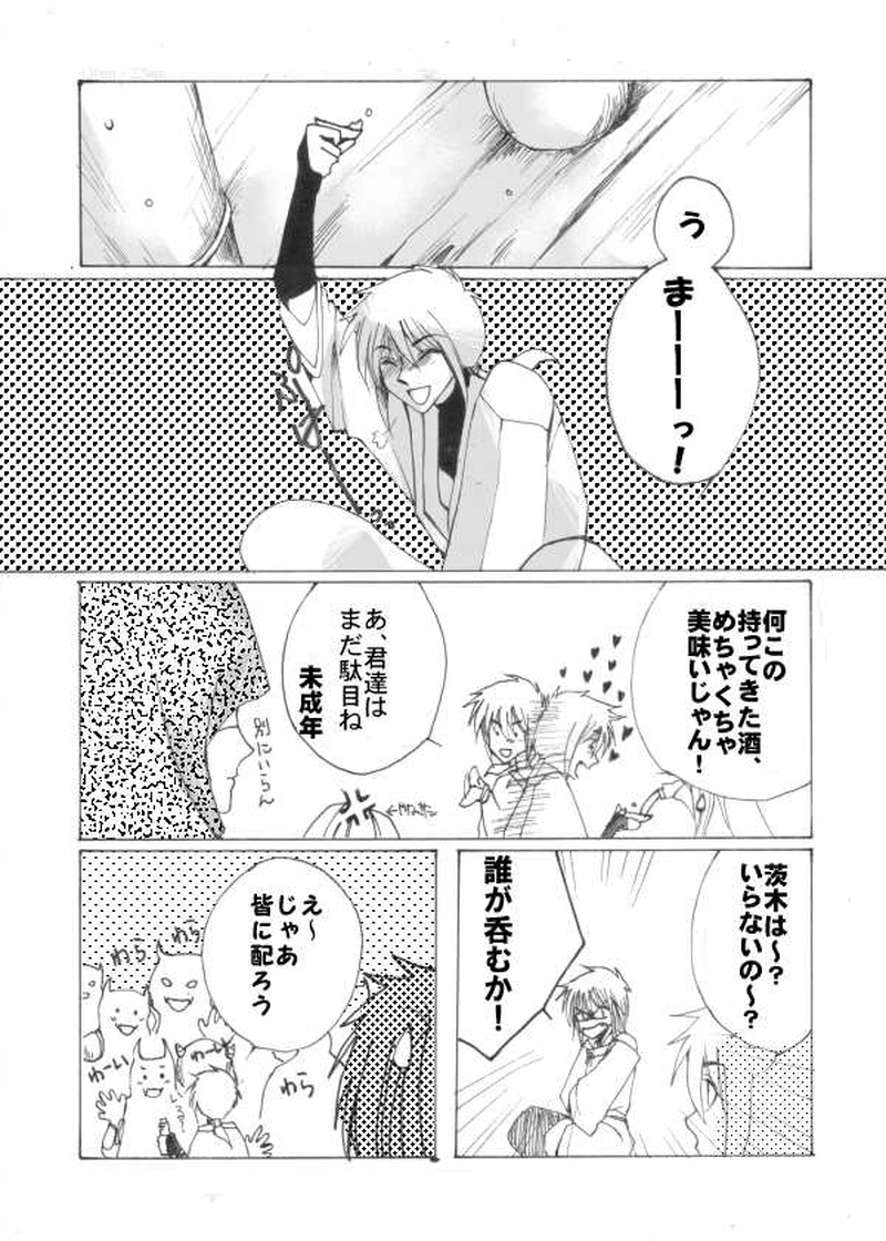 玉の緒・大江山編 ６話目。