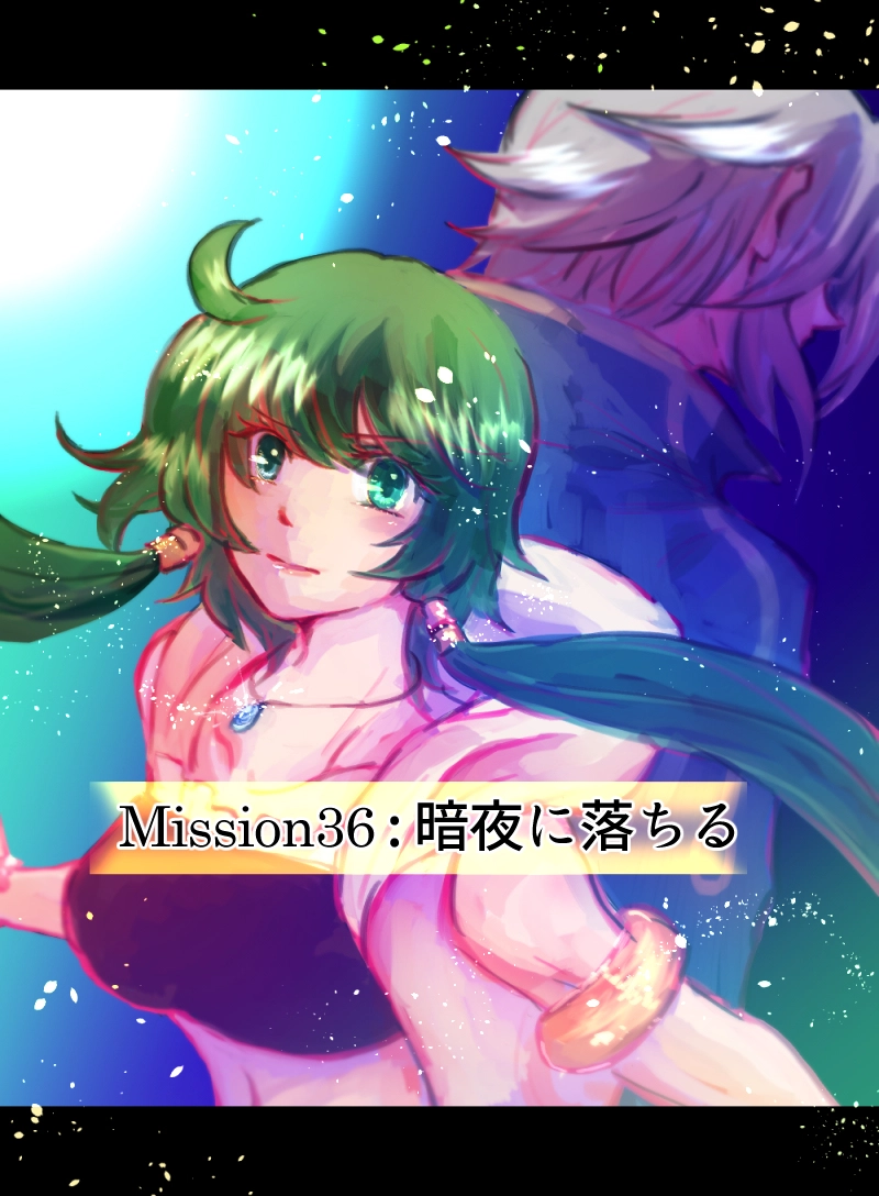 第36話：暗夜に落ちる