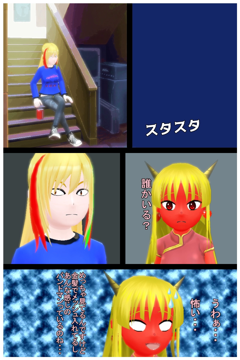 第十八話　「ボーカルの心得講座しまっせ」　前編