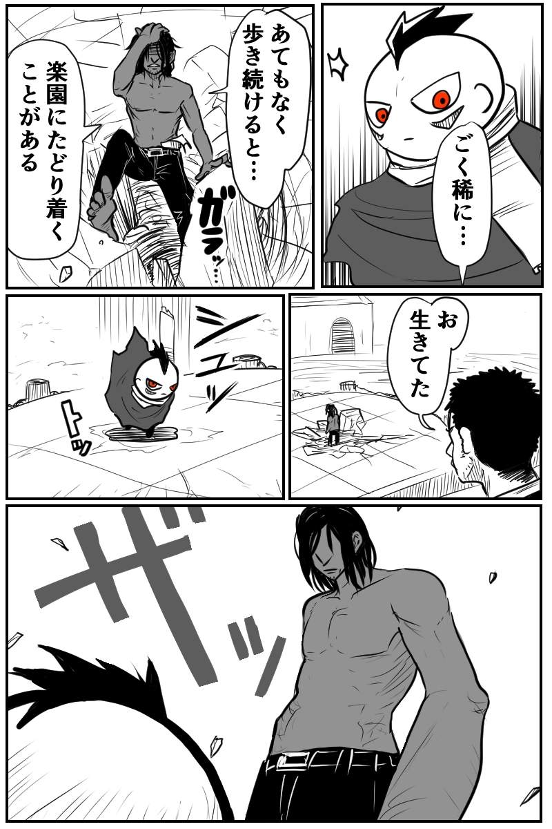 第七話Ｂパート