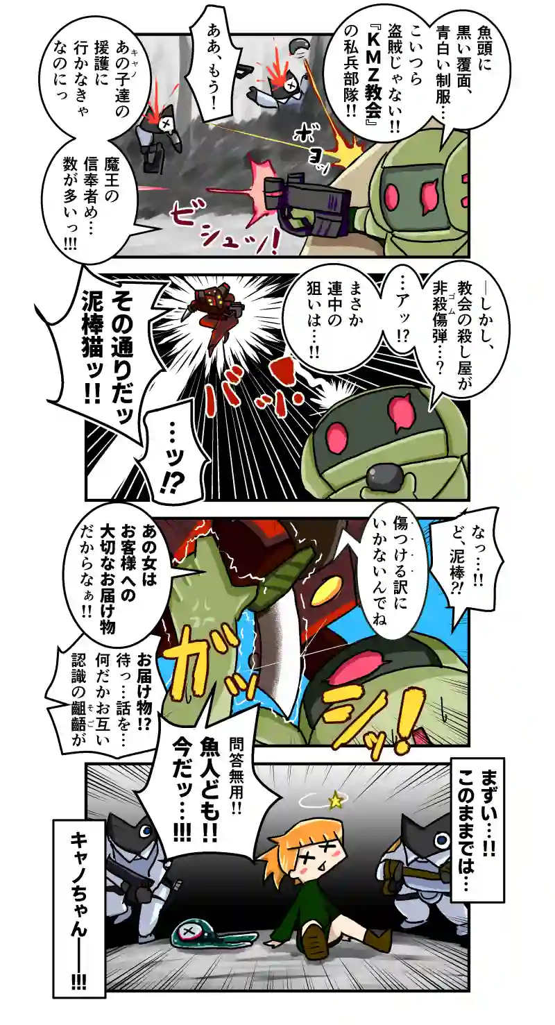 お荷物回収大作戦