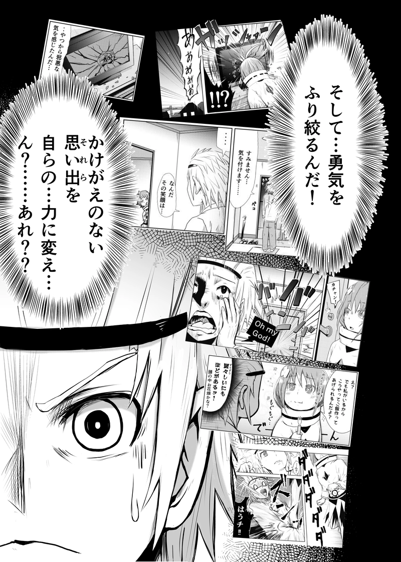 二話「残されしもの」