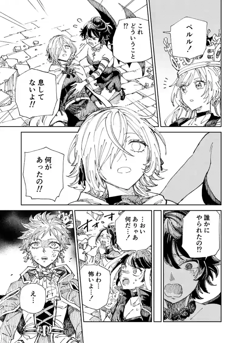 第52話 毒女