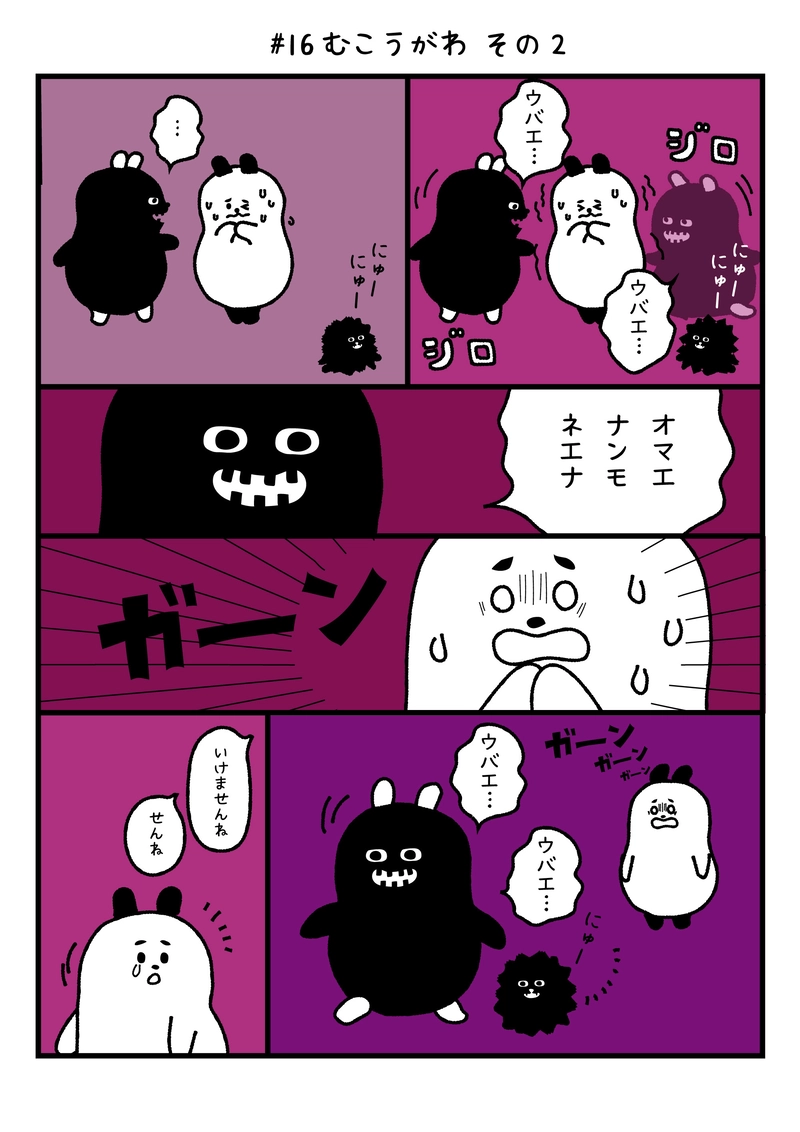 むこうがわ その２