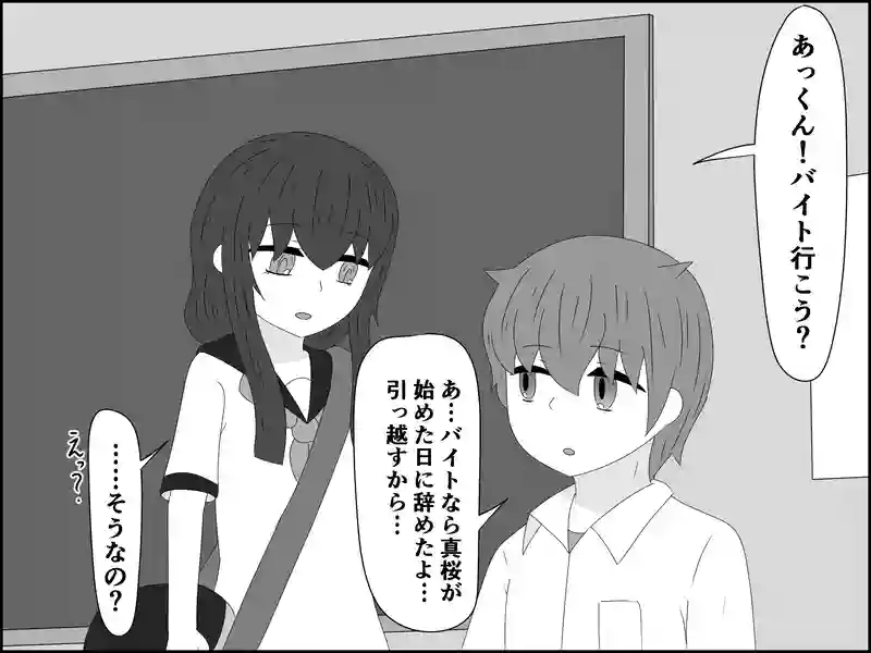１２３話：辞めてたの⁉