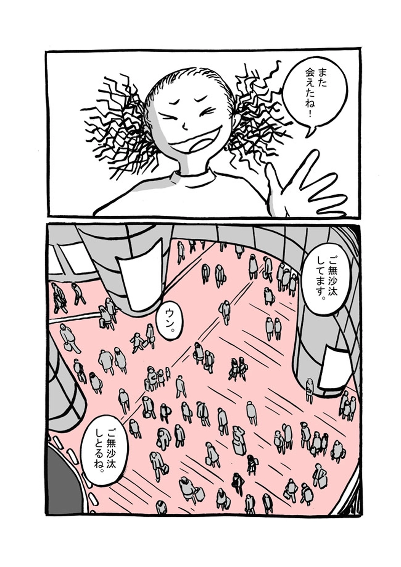 十三話目「夜が明けて」