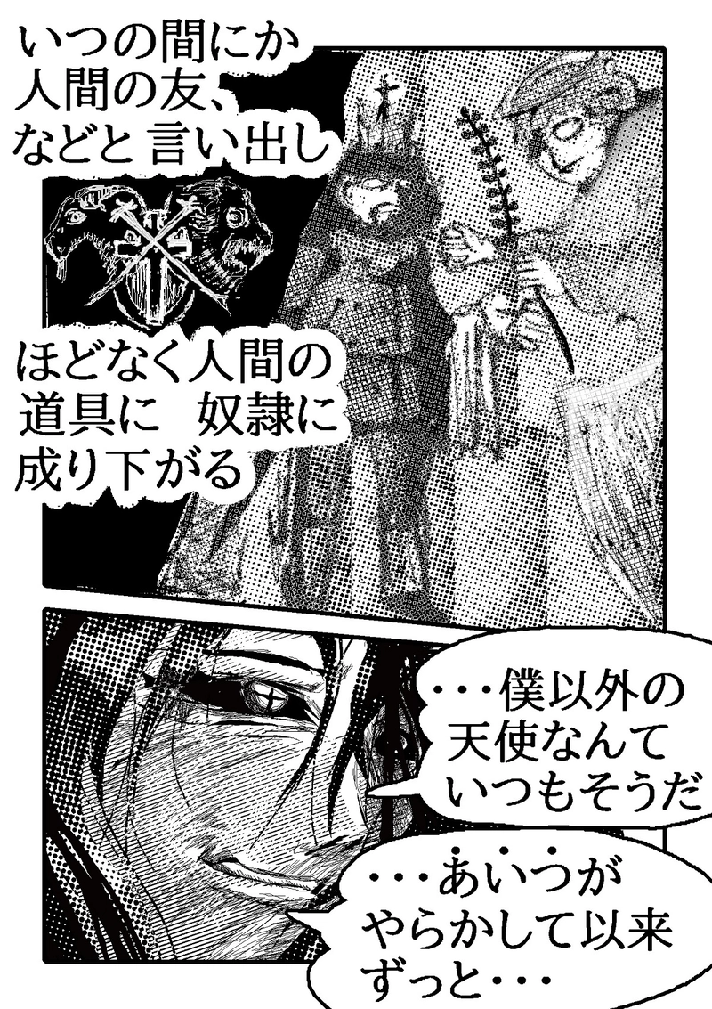 アント&シノニムExplorer 第10話