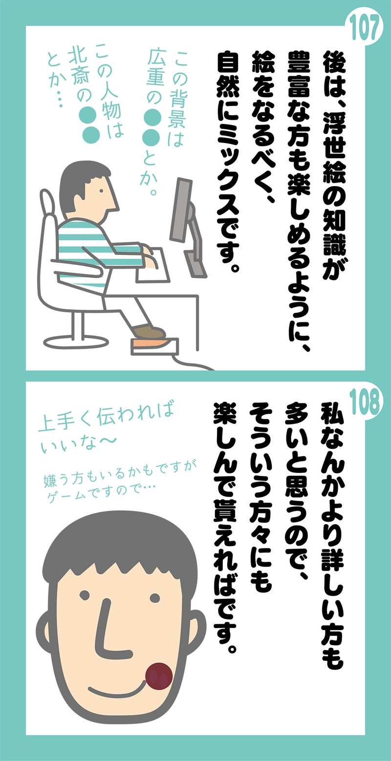 第5話 知ってもらう！ 