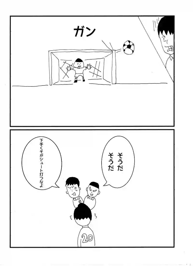 第五十話 サッカー少年