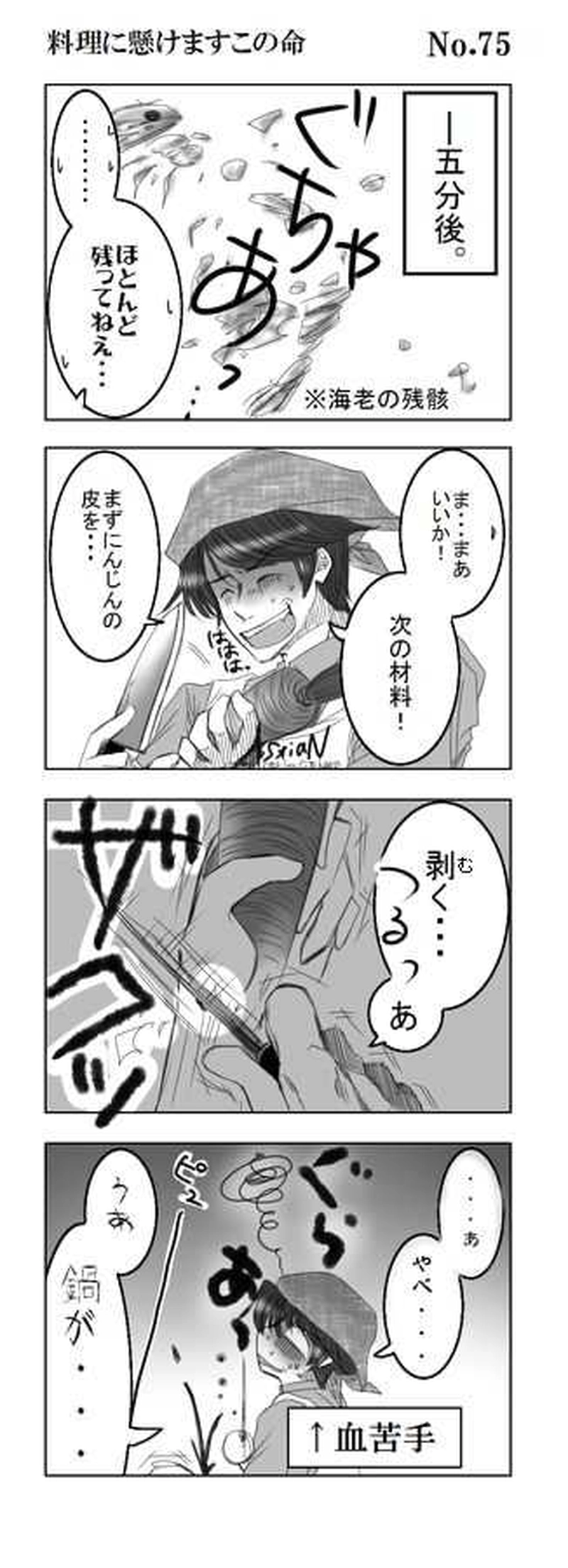 Mission7: にちじょうちゃめしごと