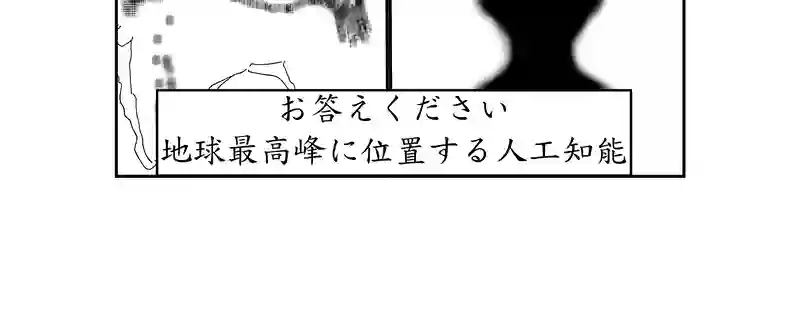 第四話。人類文明を最も代表するのは誰か？死者はか？生者はか？／破