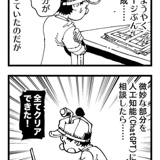 【普通】需要がなくとも少年漫画を描く