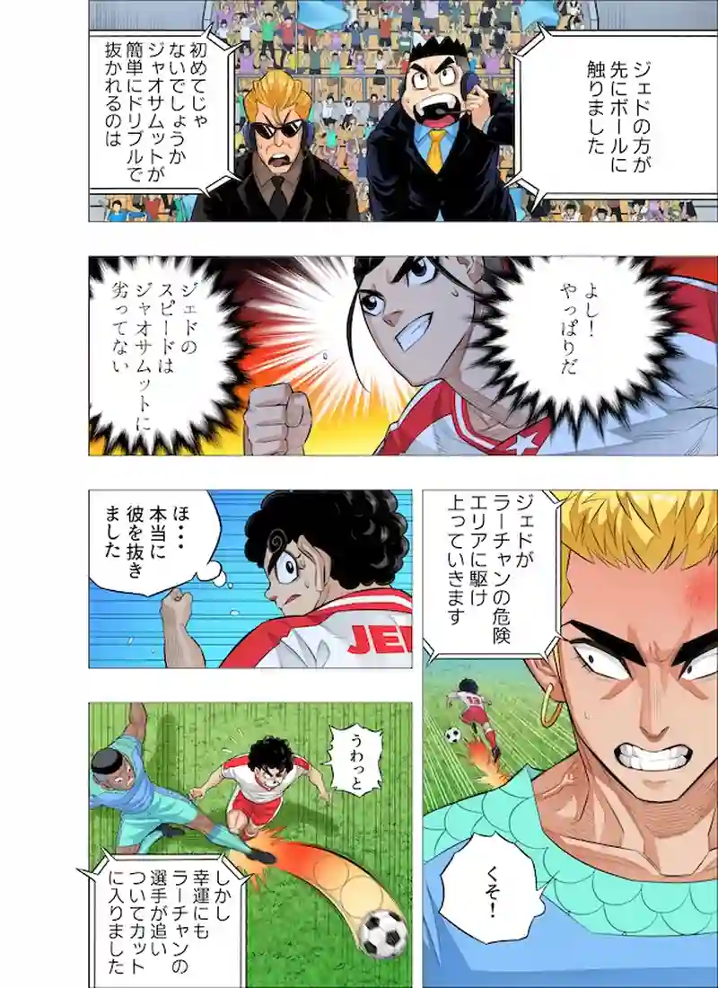 海を突き破る