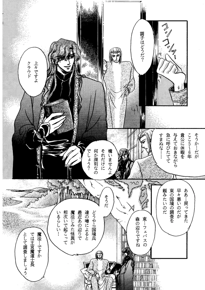 序章～潦水いさらみず～