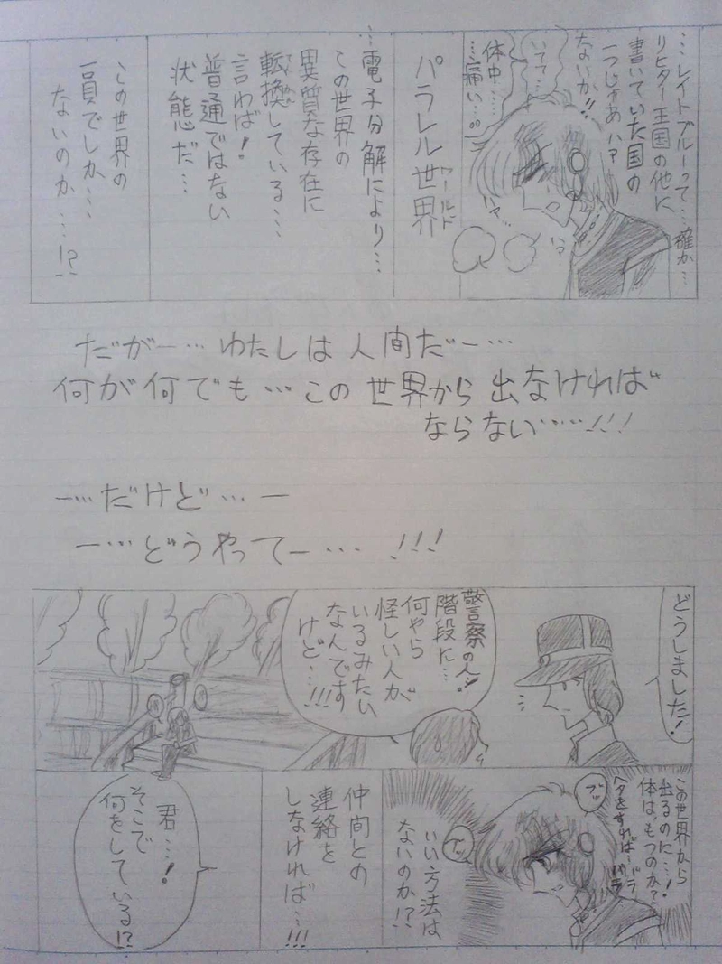 リヒター王国  ３３