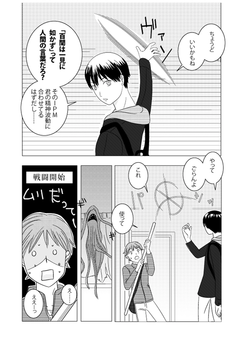 （２）やってごらんよ