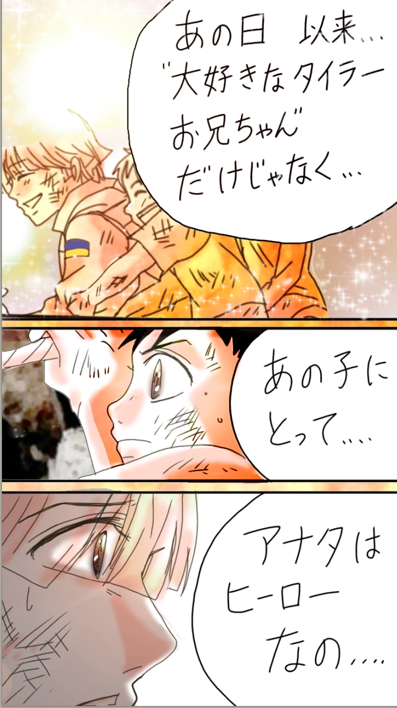 RiZ and Tyler.リズとタイラー（263p〜272p）