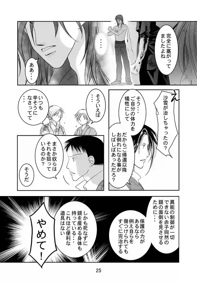 番外編（2）