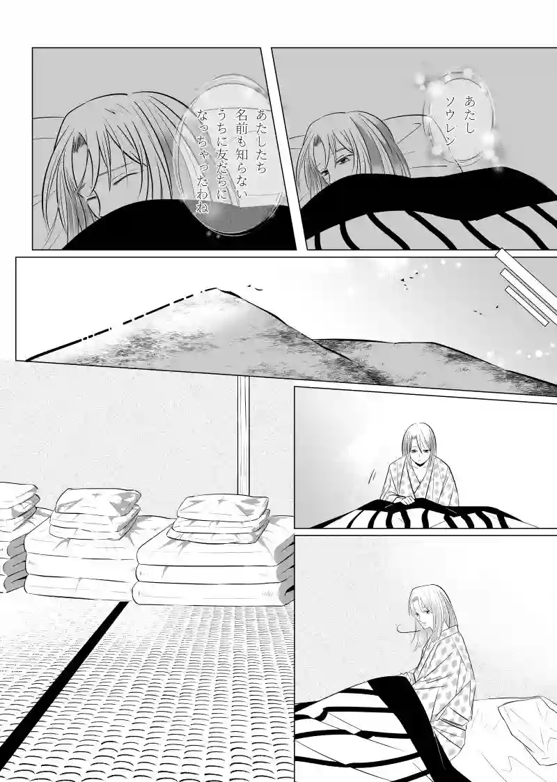 第十二話　真実