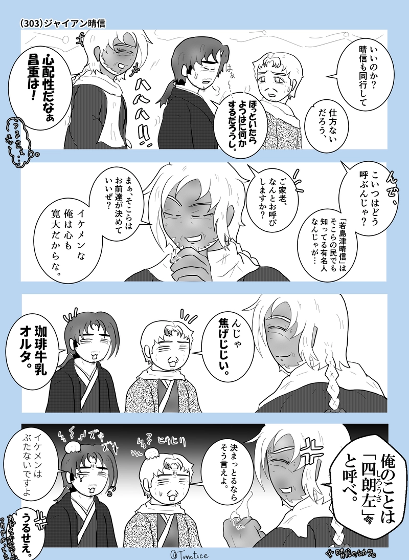 第十一話「青春しよーぜ！」【前編】