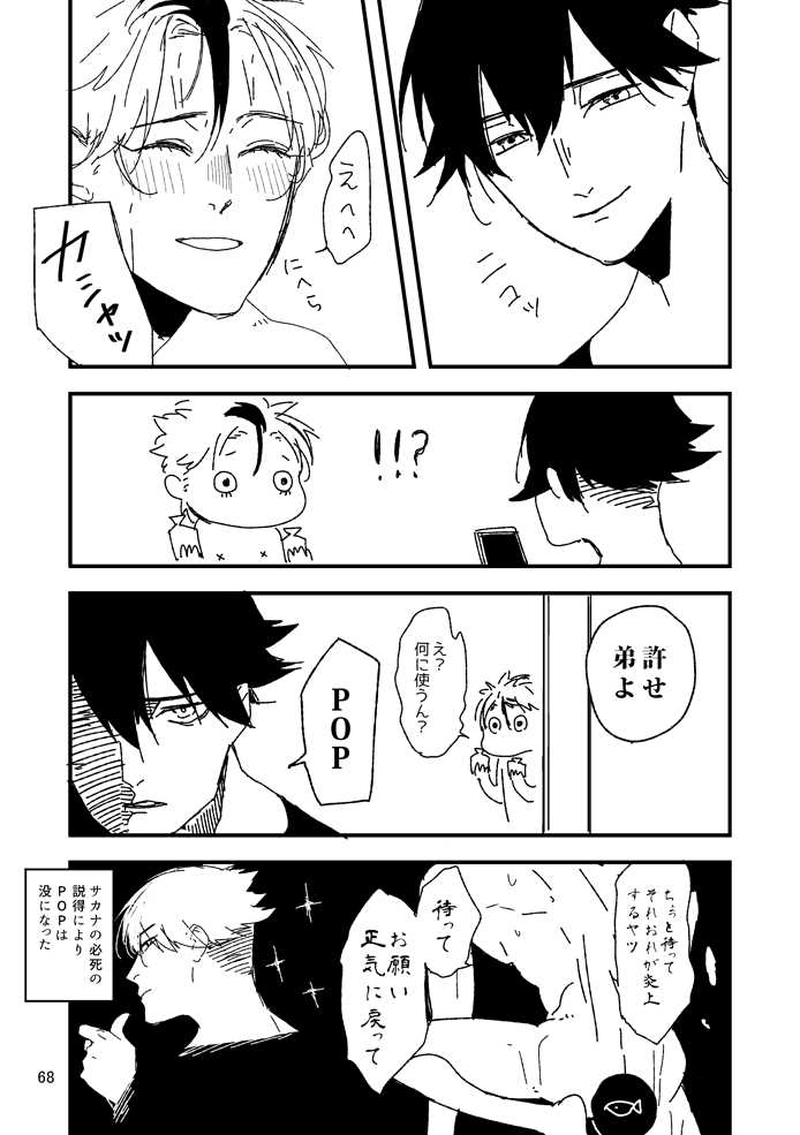 【小ネタ】ぼすさか5