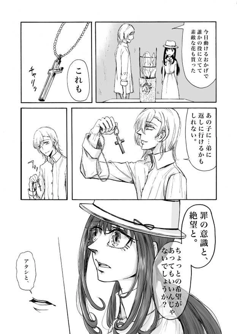 然る死神の噺【Ⅵ】