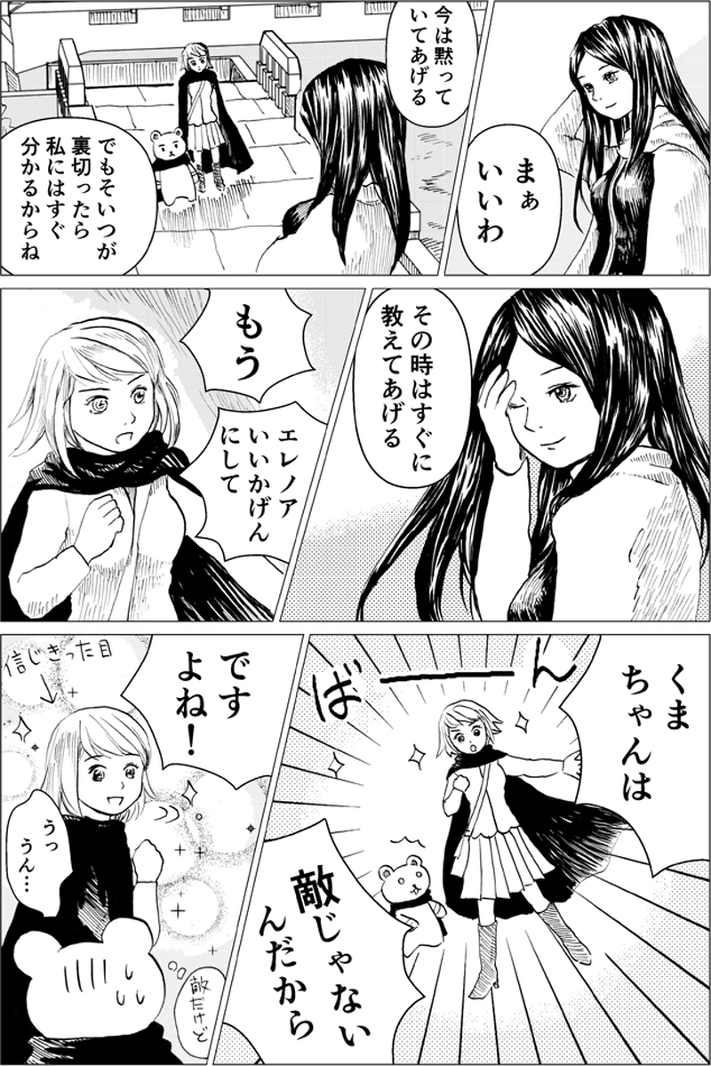 #6 未来の能力　（第３話後半）