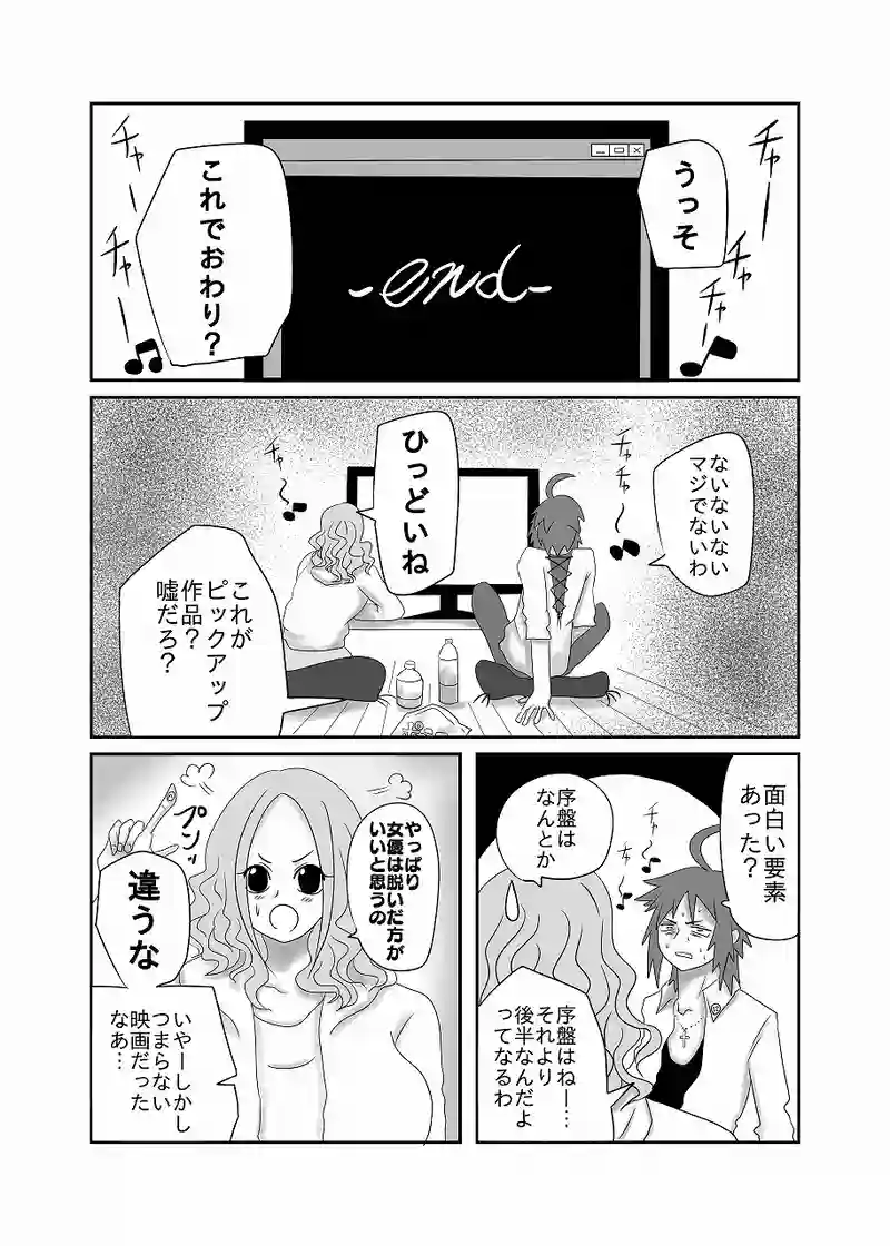 23話「光、嘘を吐く」