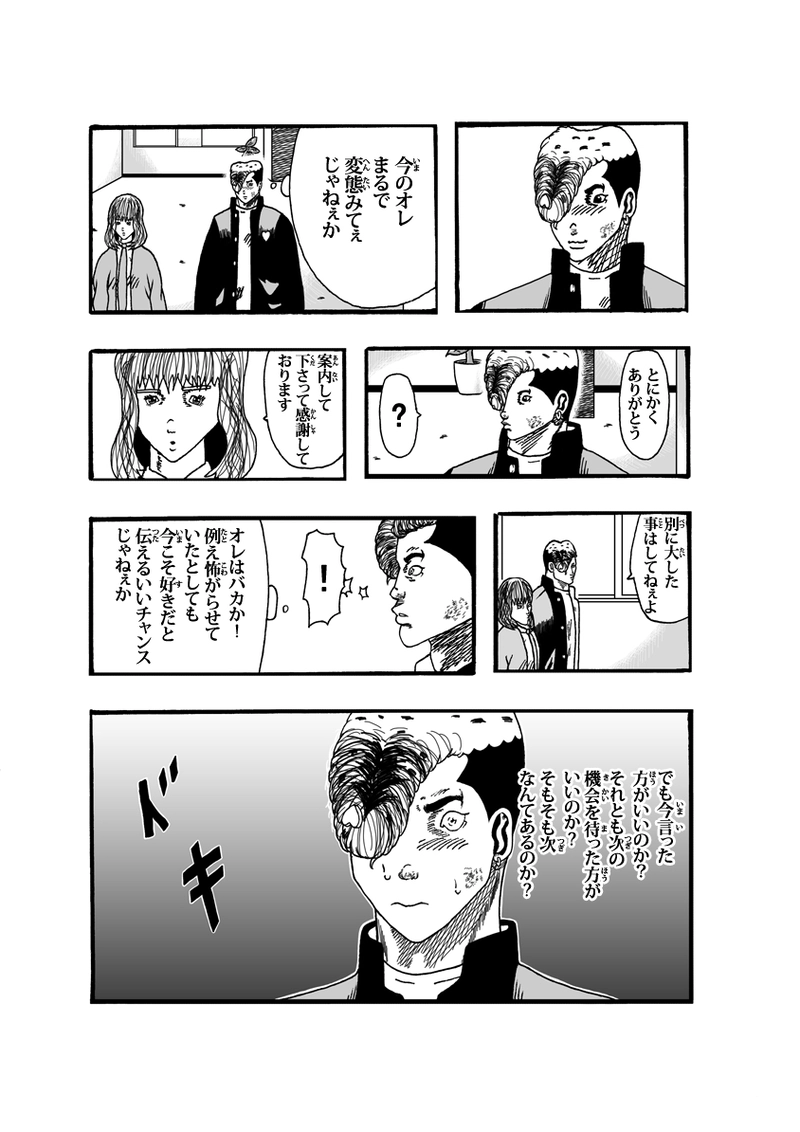 エンパイア・オブ・ザ・サン その②