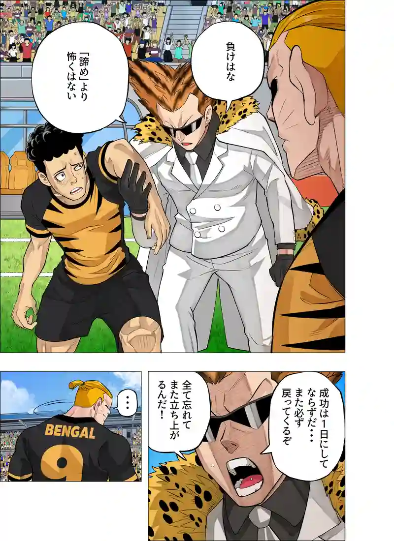 試合終了