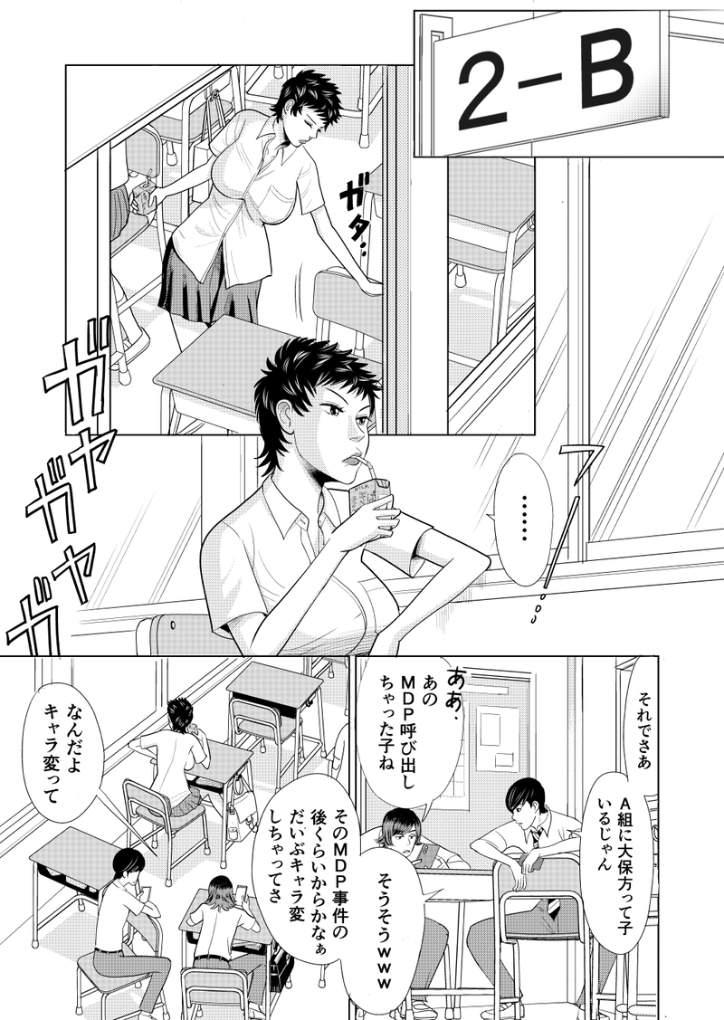 わたしたち魔系女子（マケジョ）！第四話　Side A（中編）