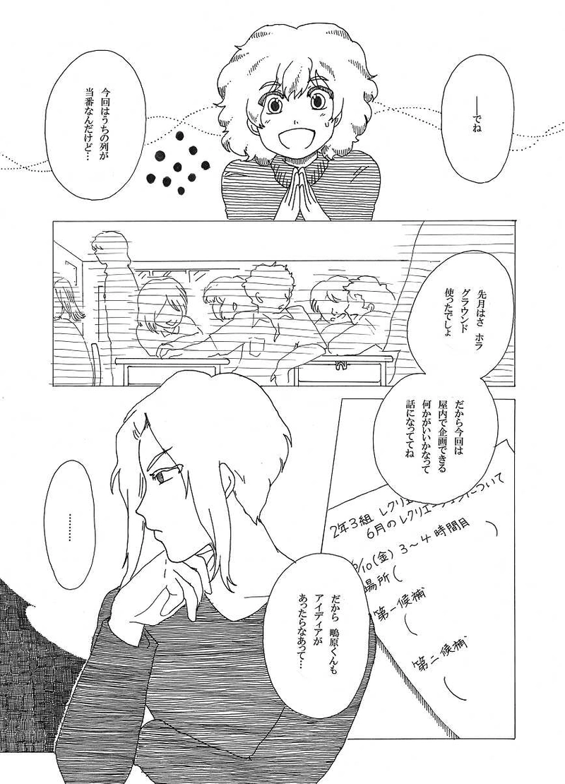 おどる花のなぞ