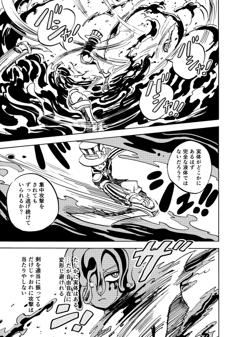 第12話 チョコまみれ