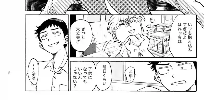 今　1つ目
