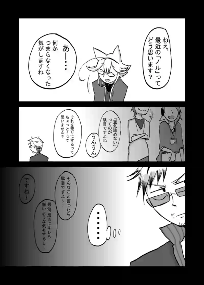 ６９話：息子の追慕（でも）