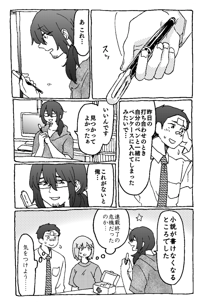 7話「押し入れ」