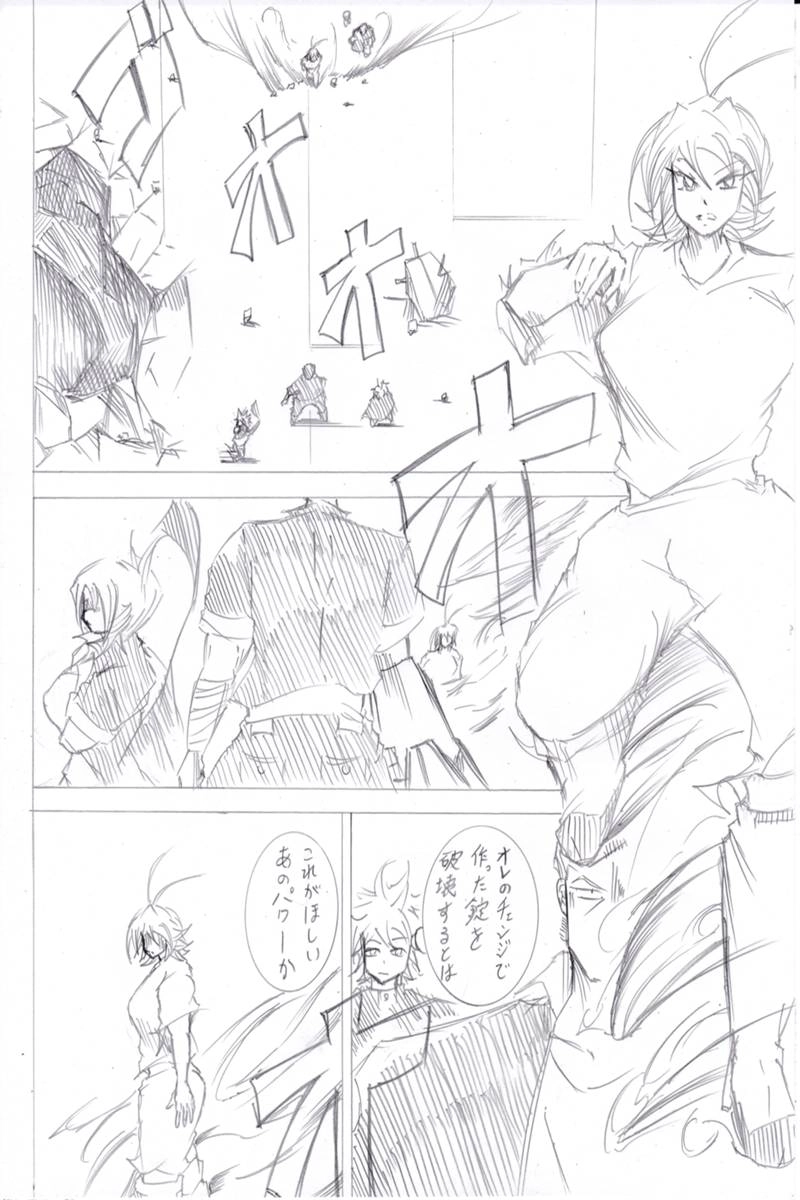 ソニックバードロンド【Vol:6】