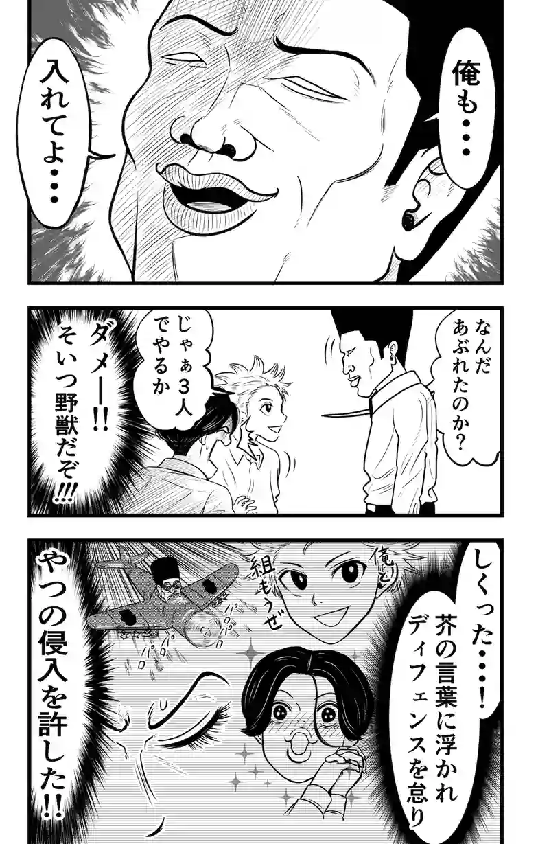 秘密の鏡くん(12)