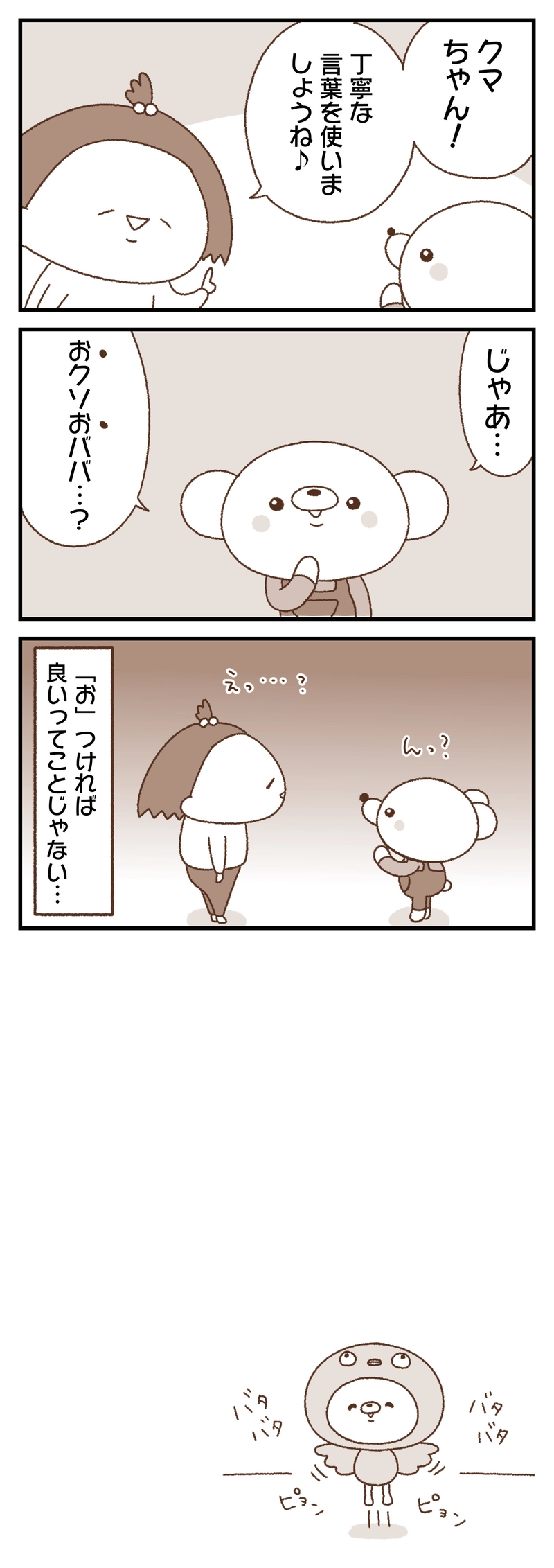 ＃１４　はんこうき／はんこうき②／ご用はな〜に？