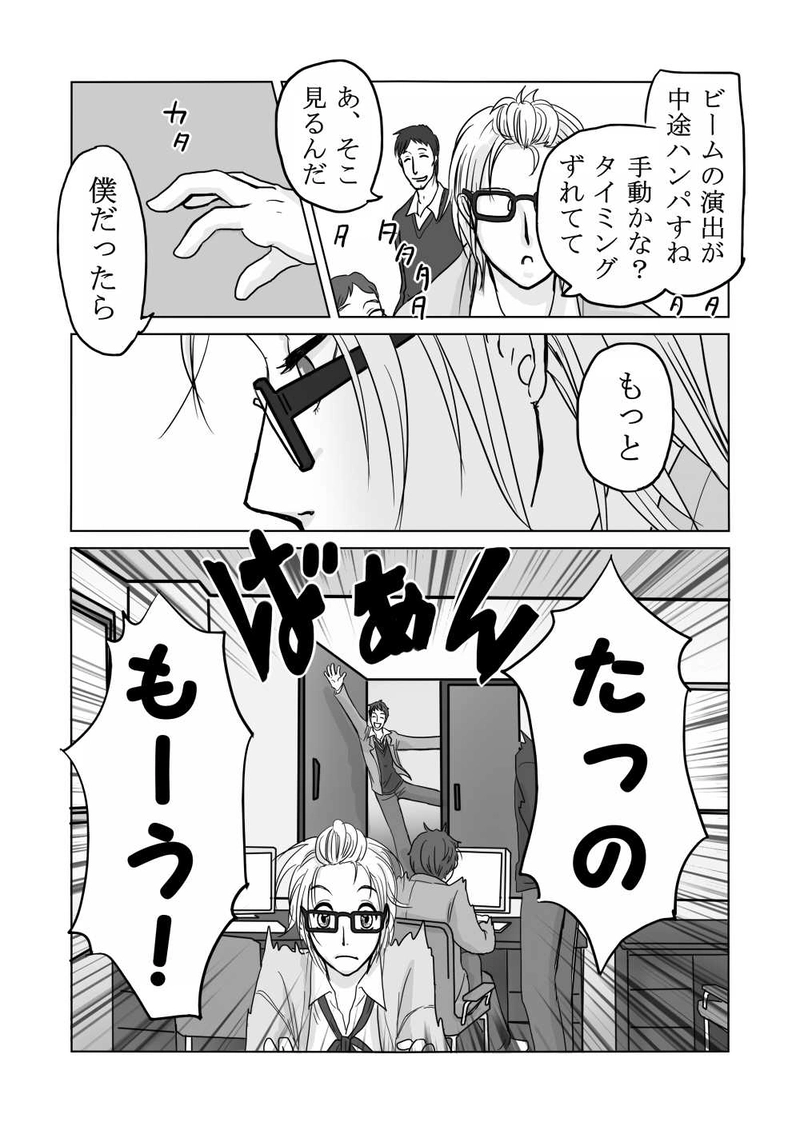 生徒会長に告ぐ！②