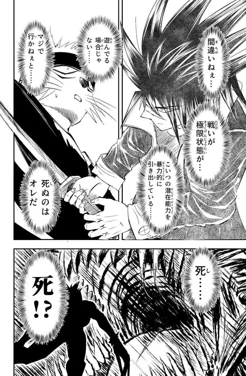 第25話/13
