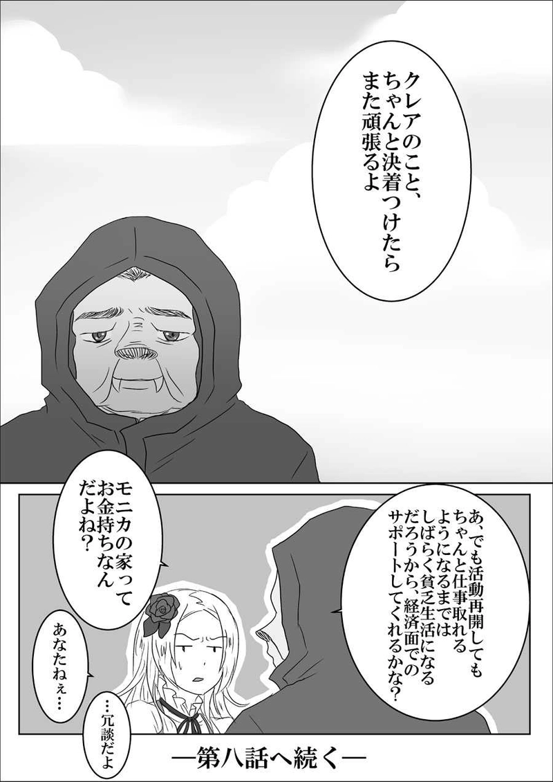 第七話　幸せの魔法