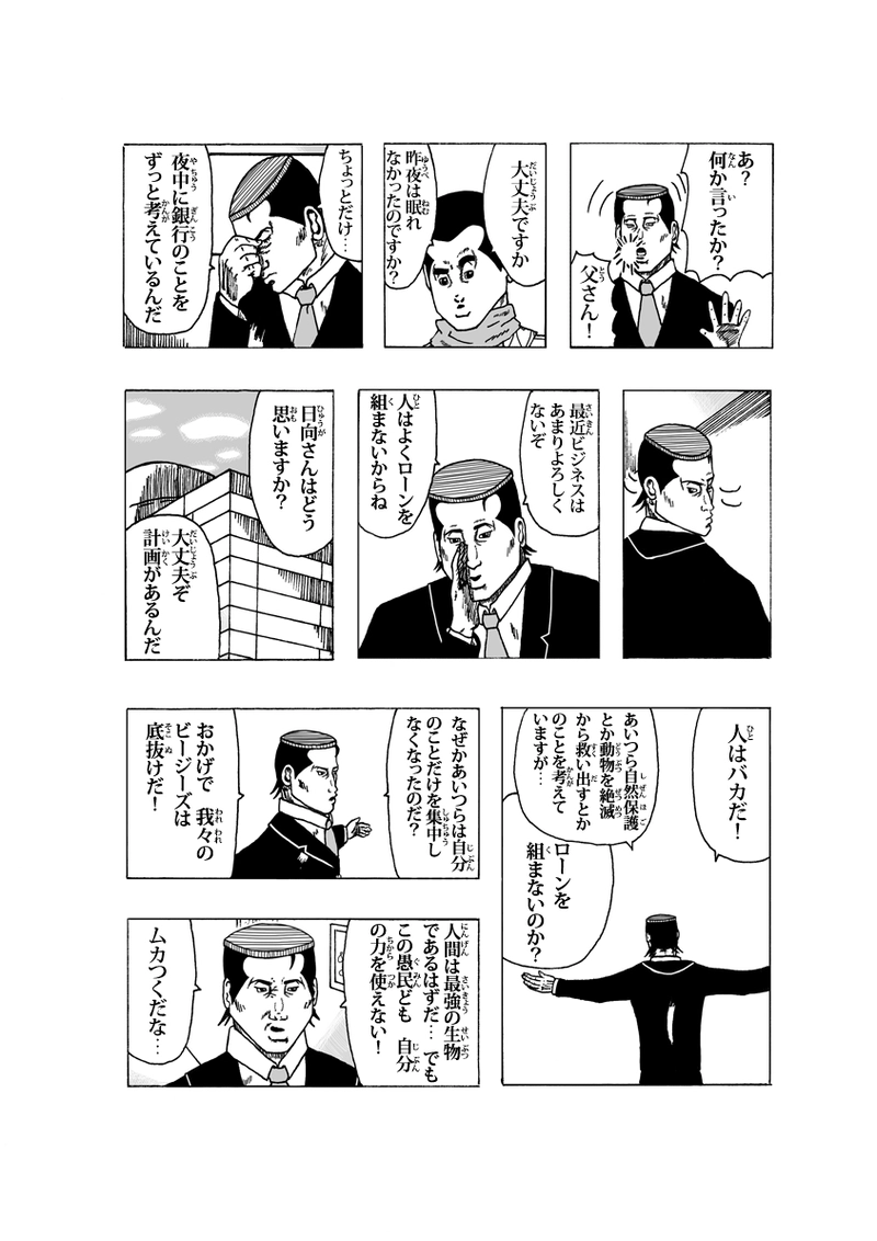 ワン・モア・タイム その①