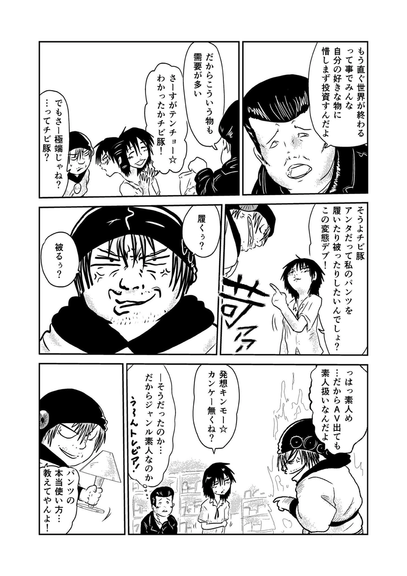 第三章　仲間　三節